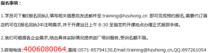 VDA6.3培训报名