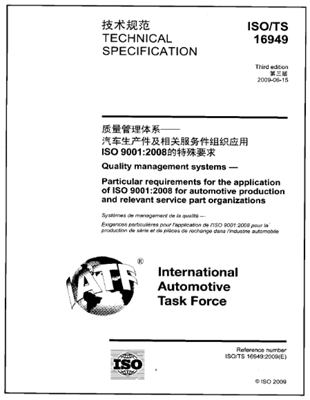 TS1694916949内审员培训